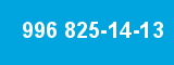 996 825-14-13 996 825-14-13